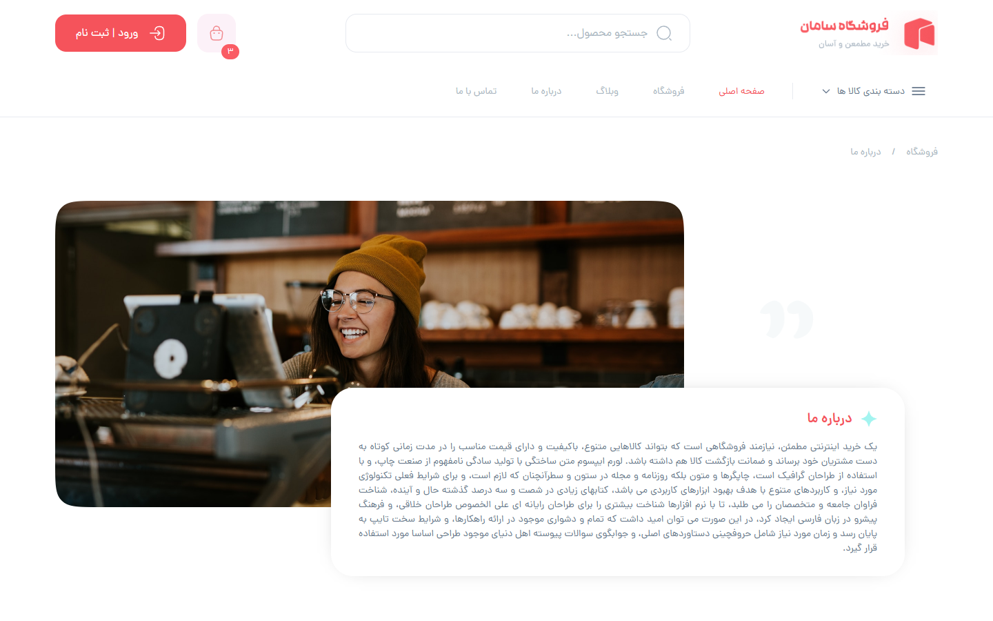 درباره ما