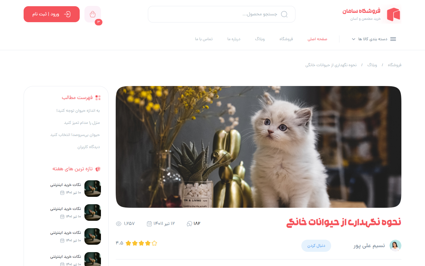 وبلاگ