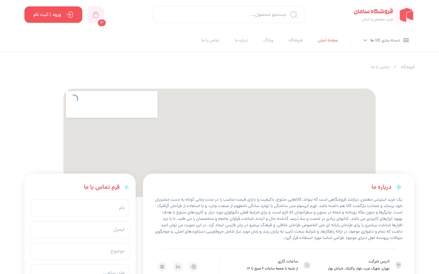 تماس با ما