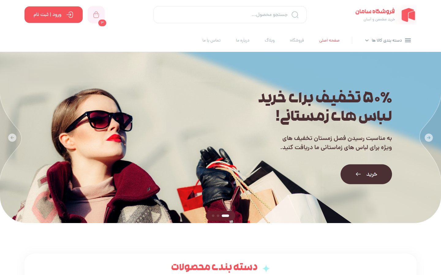 دمو ۰۳
