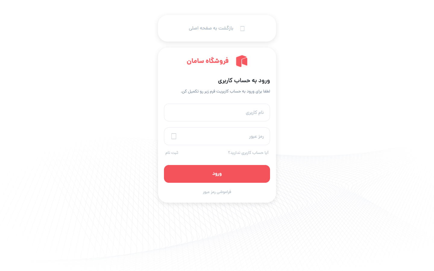 ورود