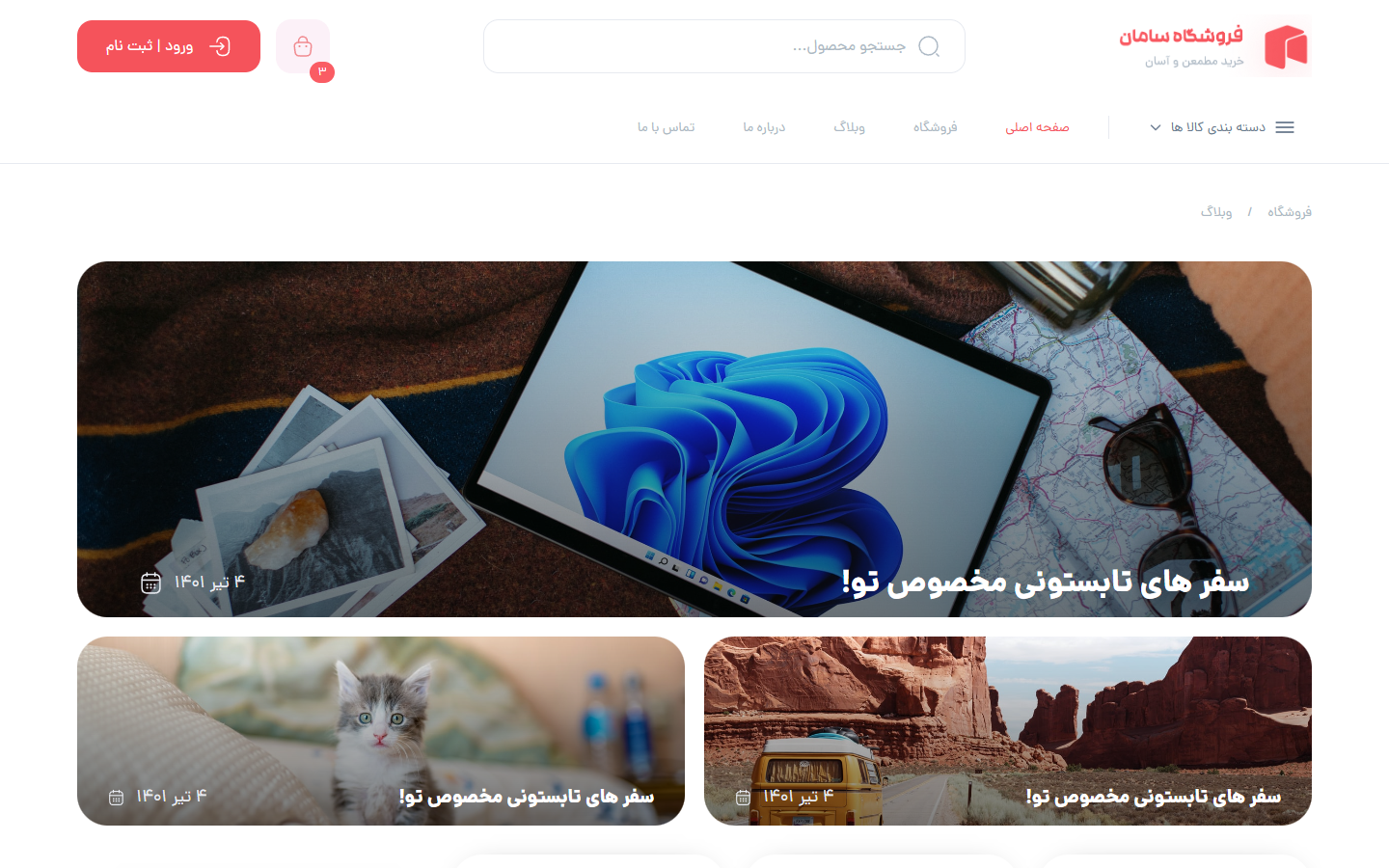 مقاله وبلاگ