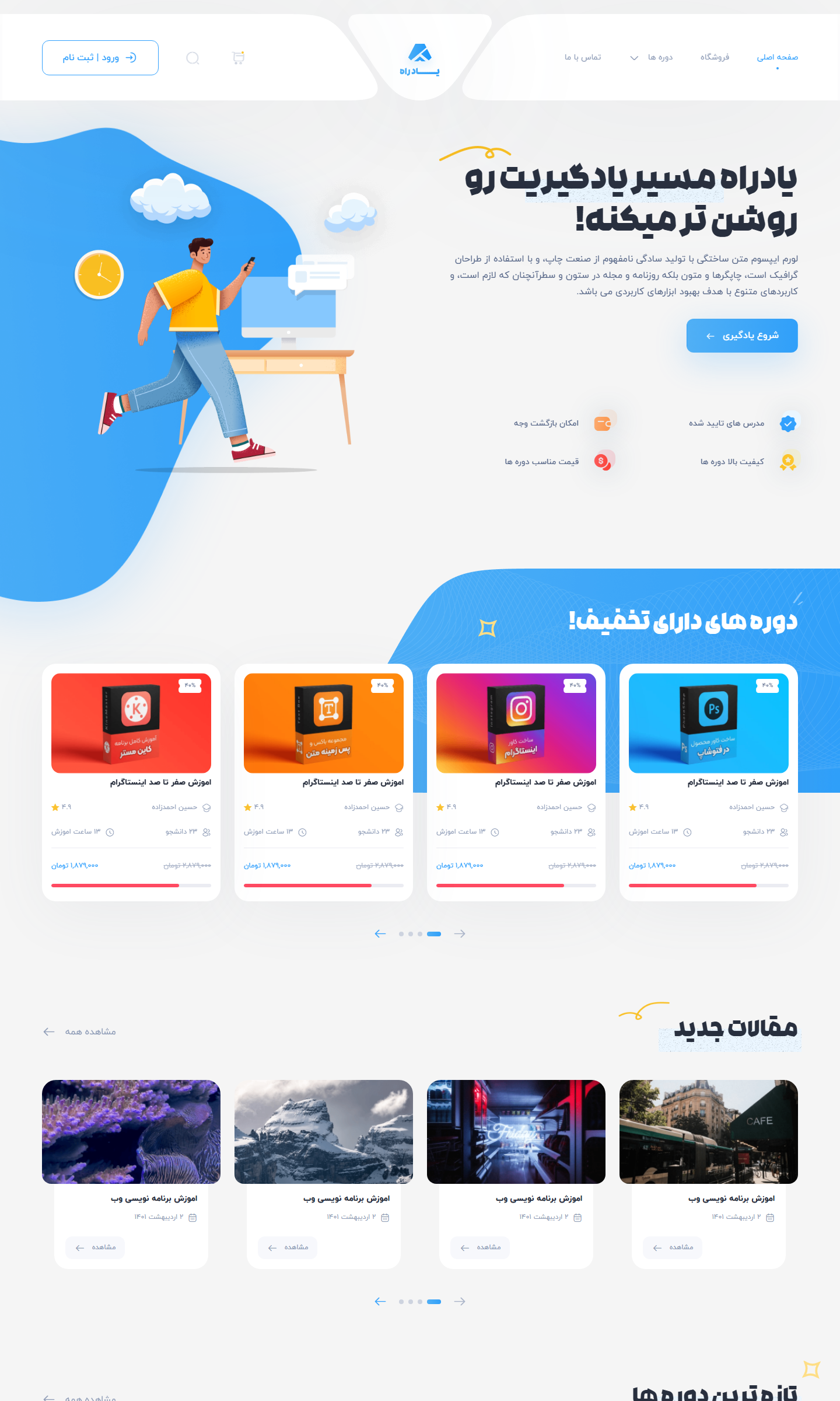 دموی دوم یادراه
