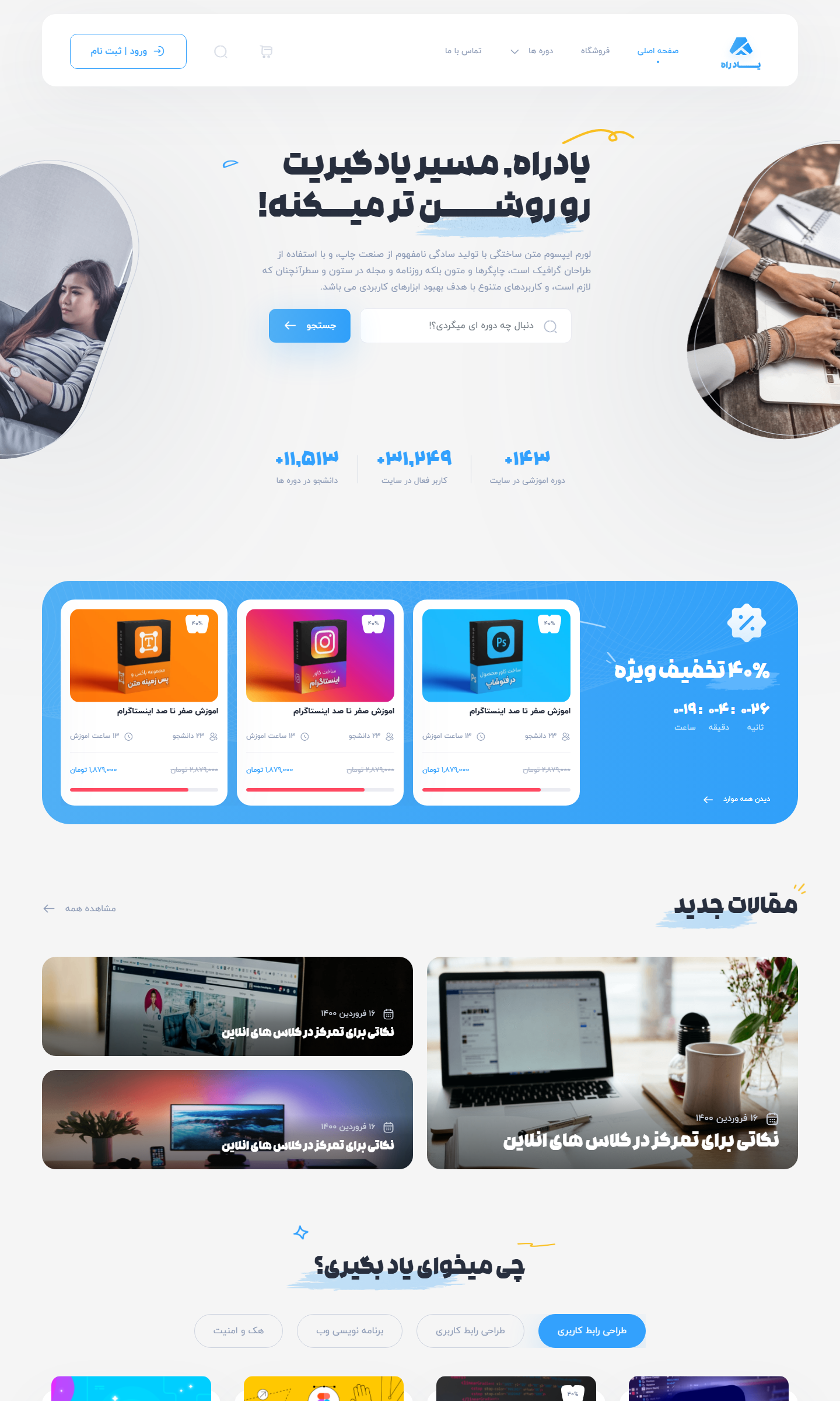 دموی سوم یادراه